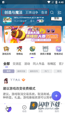 摸鱼社 第3张图