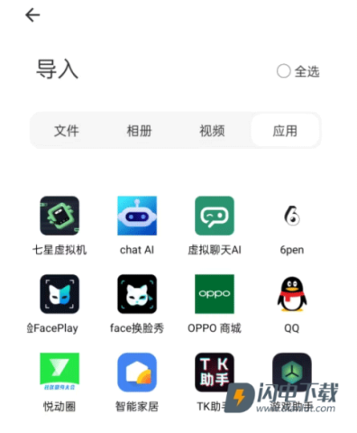 密盒虚拟机 第5张图