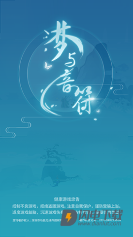 梦与音符 梦与音符 第1张图