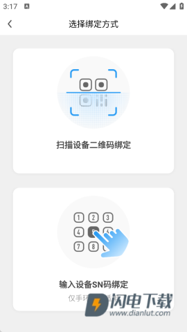 乐心健康app下载安装 第5张图