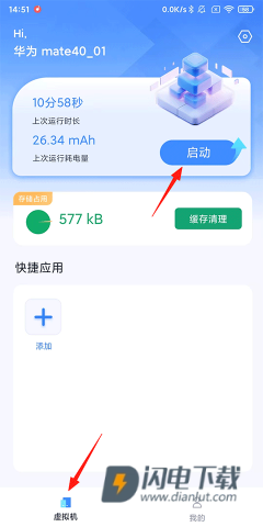 密盒虚拟机 第1张图