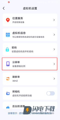 密盒虚拟机 第9张图