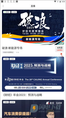 虎嗅 第9张图