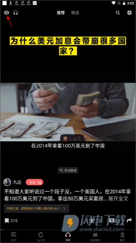 虎嗅 第8张图