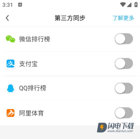 乐心健康app下载安装 第8张图