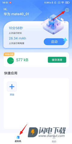 密盒虚拟机 第8张图
