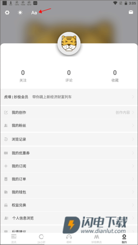 虎嗅 第4张图