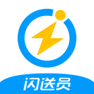 闪送员骑手