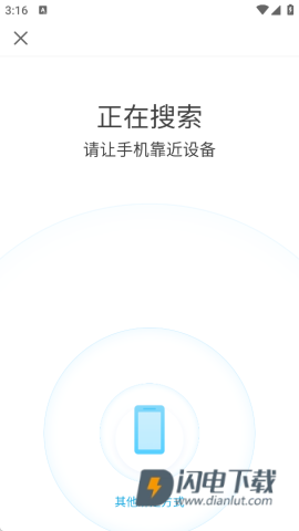 乐心健康app下载安装 第4张图