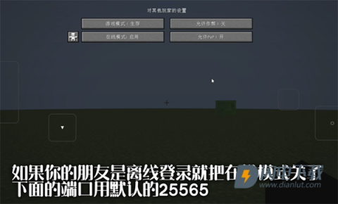 我的世界FCL启动器 第10张图