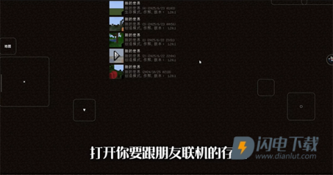 我的世界FCL启动器 第9张图