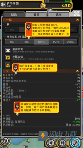 征服世纪4 第5张图