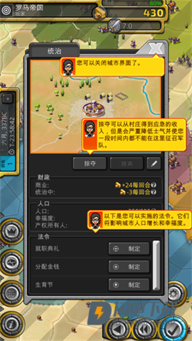 征服世纪4 第6张图