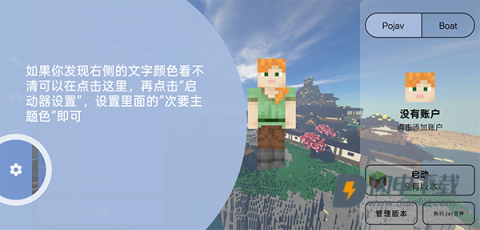我的世界FCL启动器 第2张图