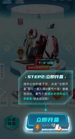 叮当魔盒 第3张图