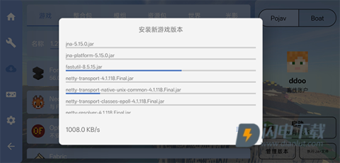 我的世界FCL启动器 第14张图