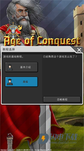 征服世纪4 第1张图