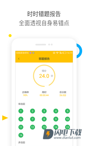 经济师题库通 第2张图