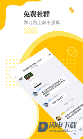 经济师题库通 第3张图