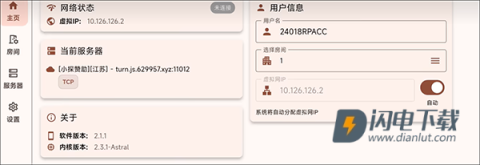 我的世界FCL启动器 第7张图