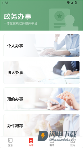 信用榆林 第2张图