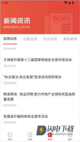 信用榆林 第3张图