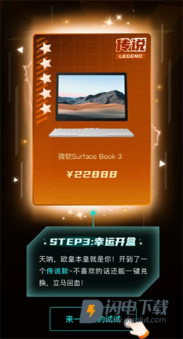 叮当魔盒 第4张图