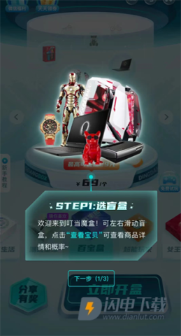 叮当魔盒 第2张图