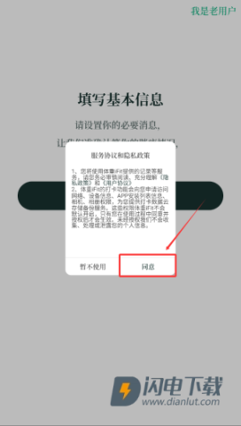 体重iFit 第1张图