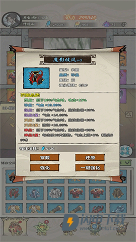 诡道修真记 第4张图