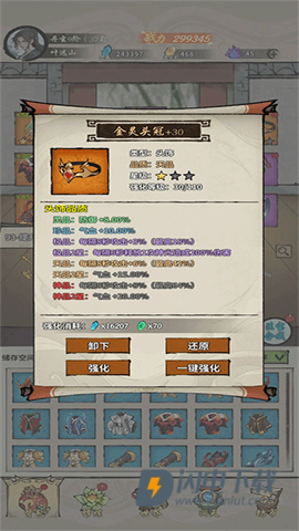 诡道修真记 第5张图