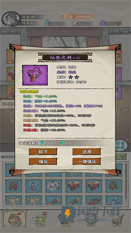 诡道修真记 第6张图