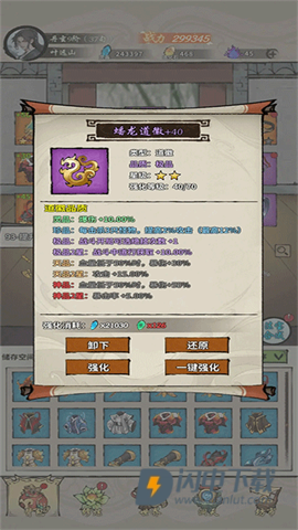 诡道修真记 第8张图