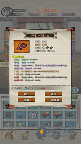 诡道修真记 第9张图