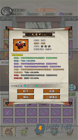 诡道修真记 第3张图