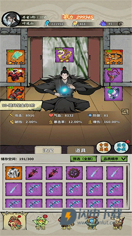 诡道修真记 第2张图