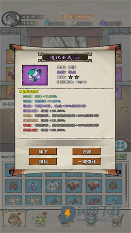 诡道修真记 第7张图