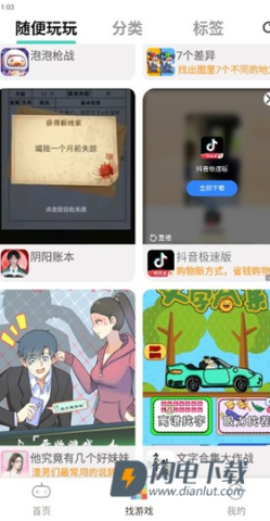 减压魔方模拟器 第4张图