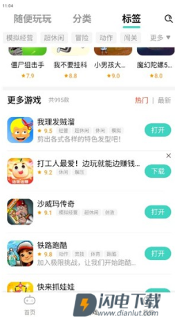 减压魔方模拟器 第6张图