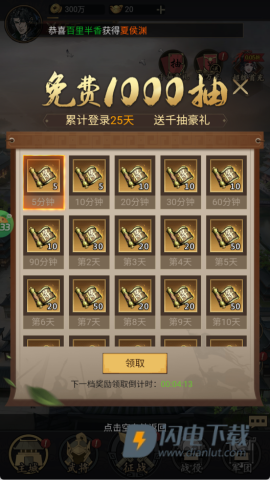 三国大英雄 第3张图