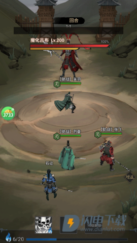 三国大英雄 第8张图