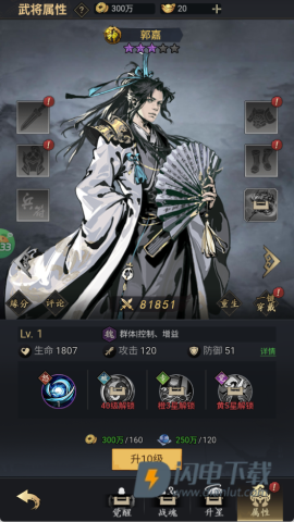 三国大英雄 第5张图