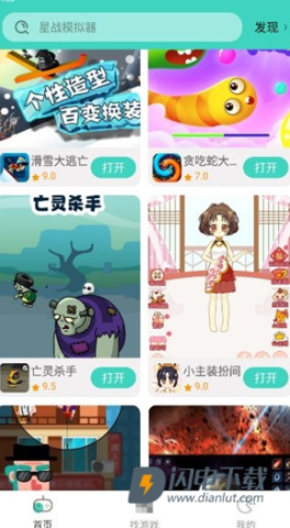 减压魔方模拟器 第3张图