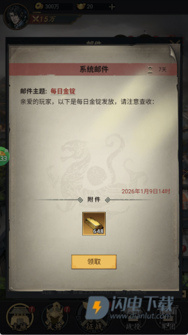 三国大英雄 第4张图