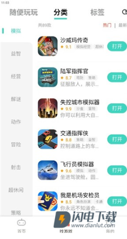 减压魔方模拟器 第5张图