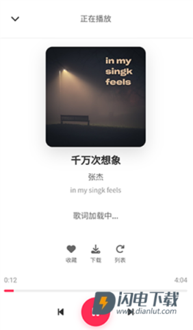 SU音乐 第7张图