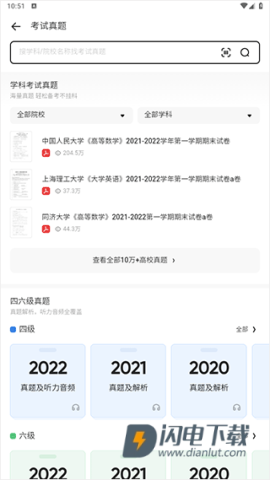 夸克大学通 第4张图