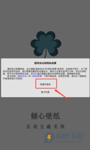 倾心壁纸 第3张图