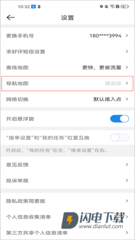 京东秒送骑士 第4张图
