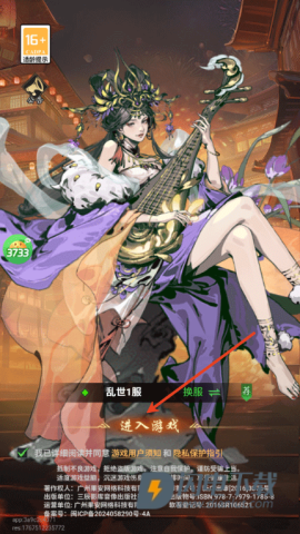 三国大英雄 第6张图